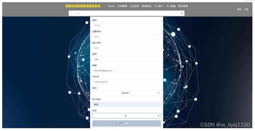 網絡空間微博信息管理系統的設計與實現