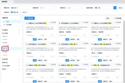 IDC 360 引領(lǐng)中國網(wǎng)絡(luò)安全軟件技術(shù)發(fā)展趨勢