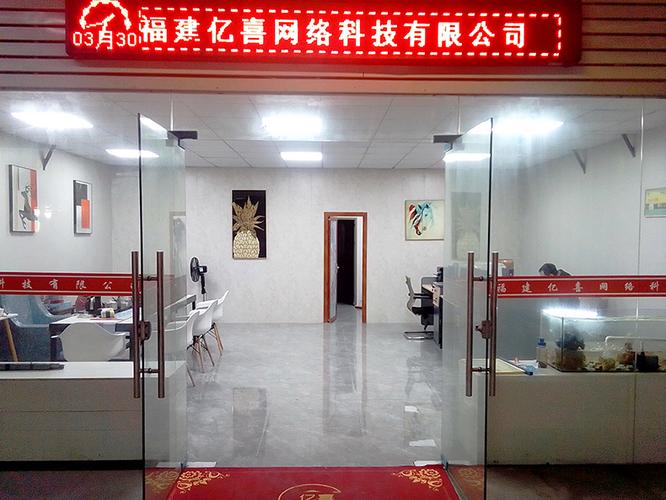 筑牢數字防線 福建億喜網絡科技的網絡與信息安全軟件開發之道
